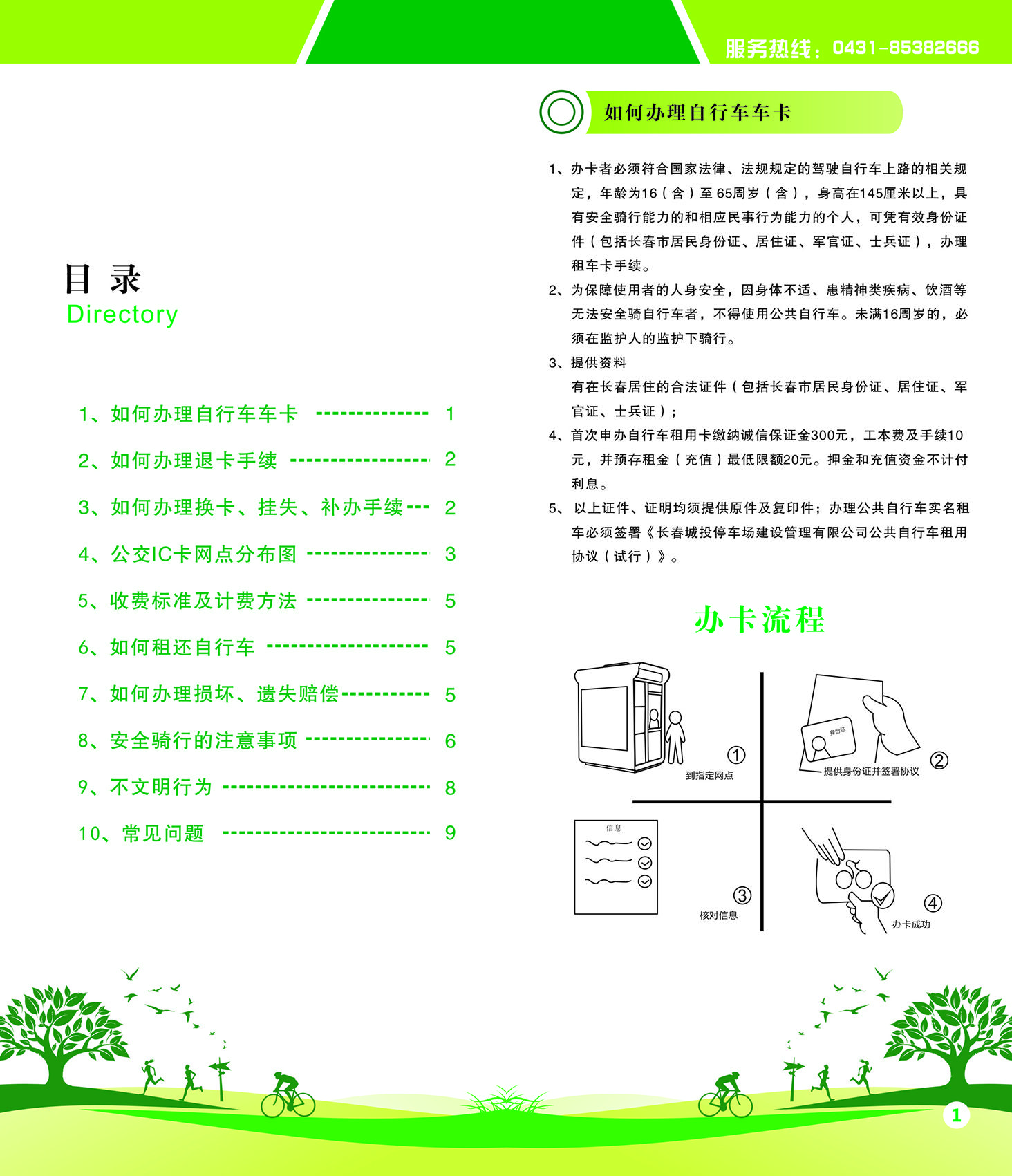 FUN88·乐天堂(中国游)官方网站