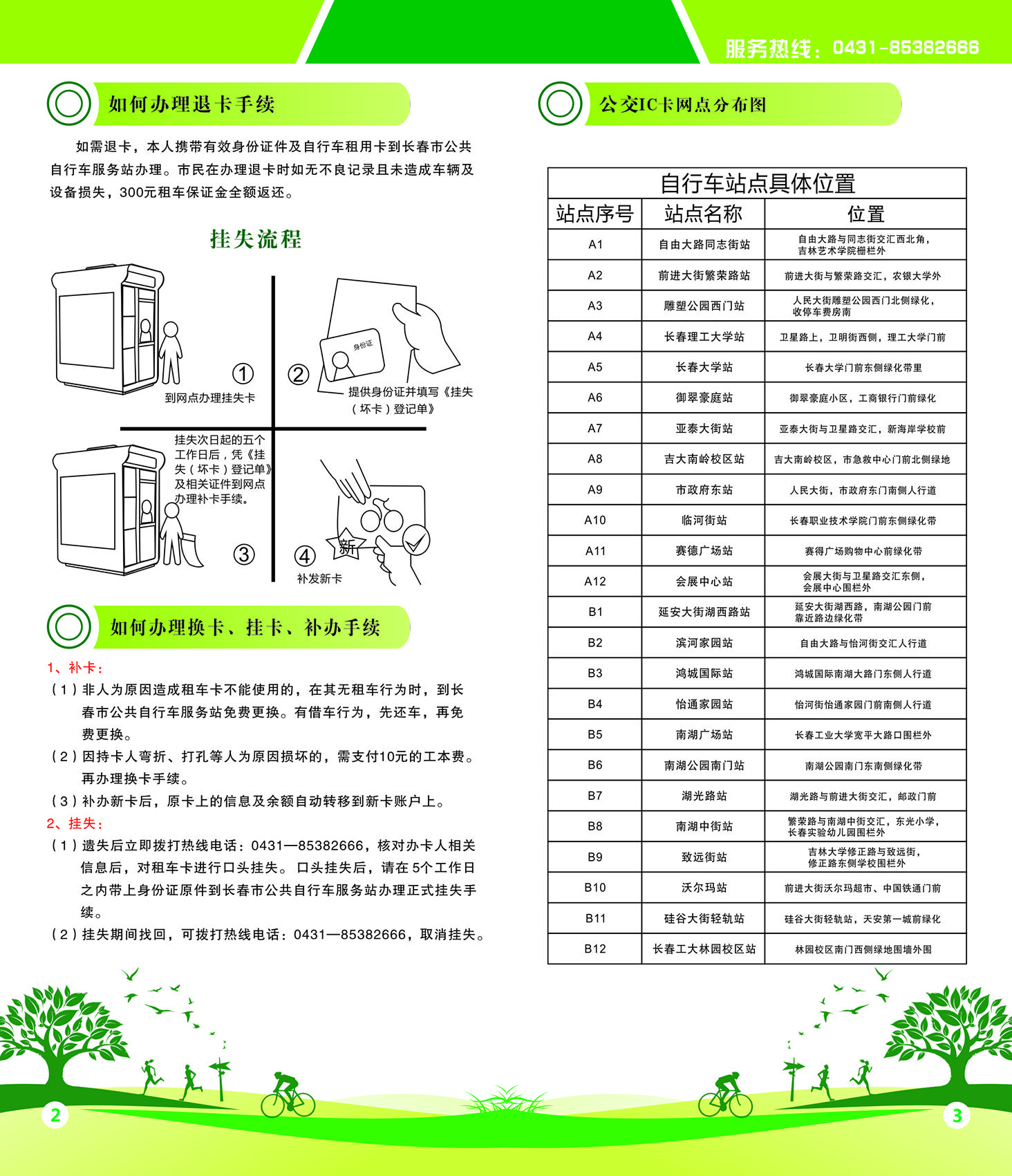 FUN88·乐天堂(中国游)官方网站