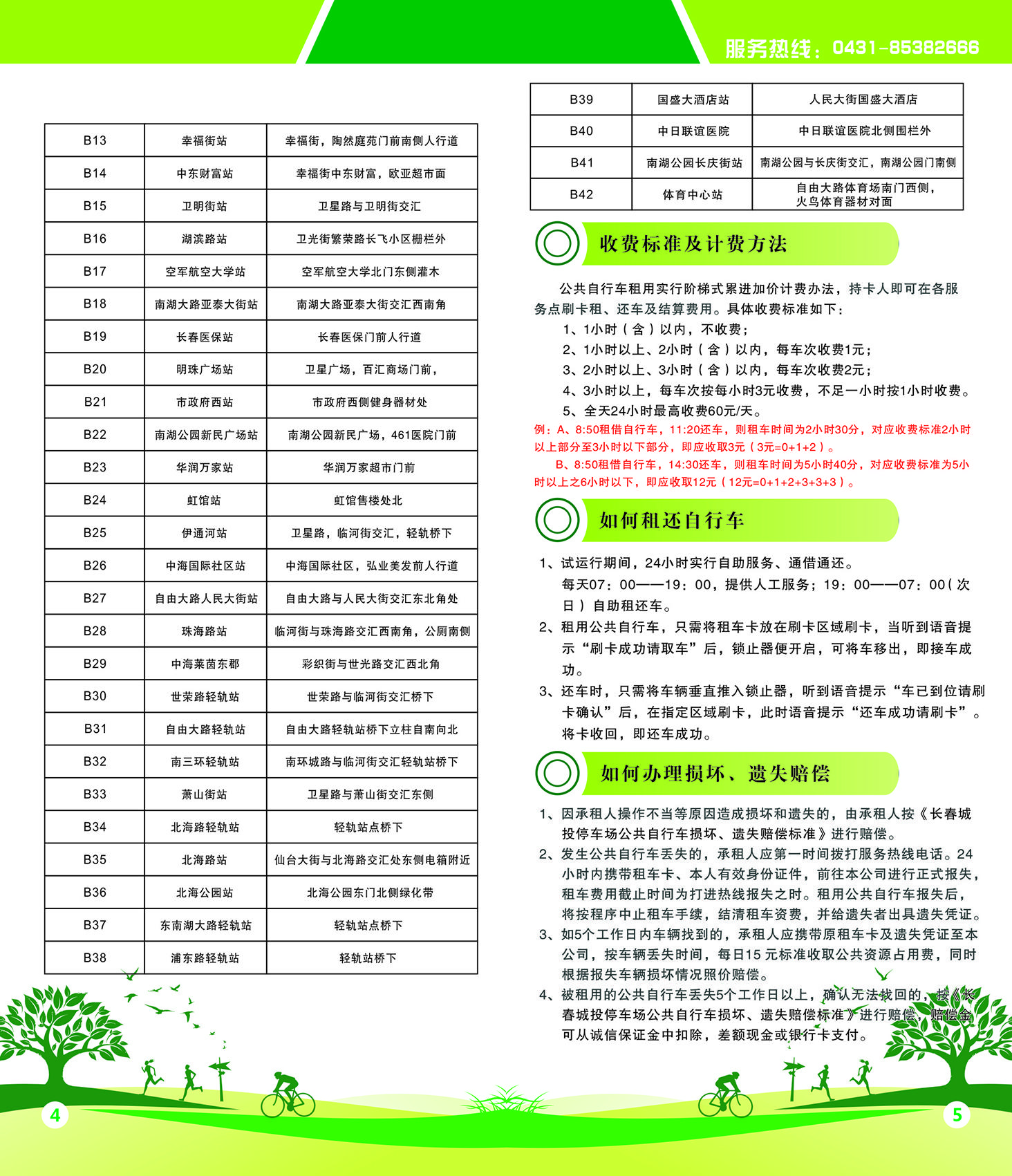 FUN88·乐天堂(中国游)官方网站