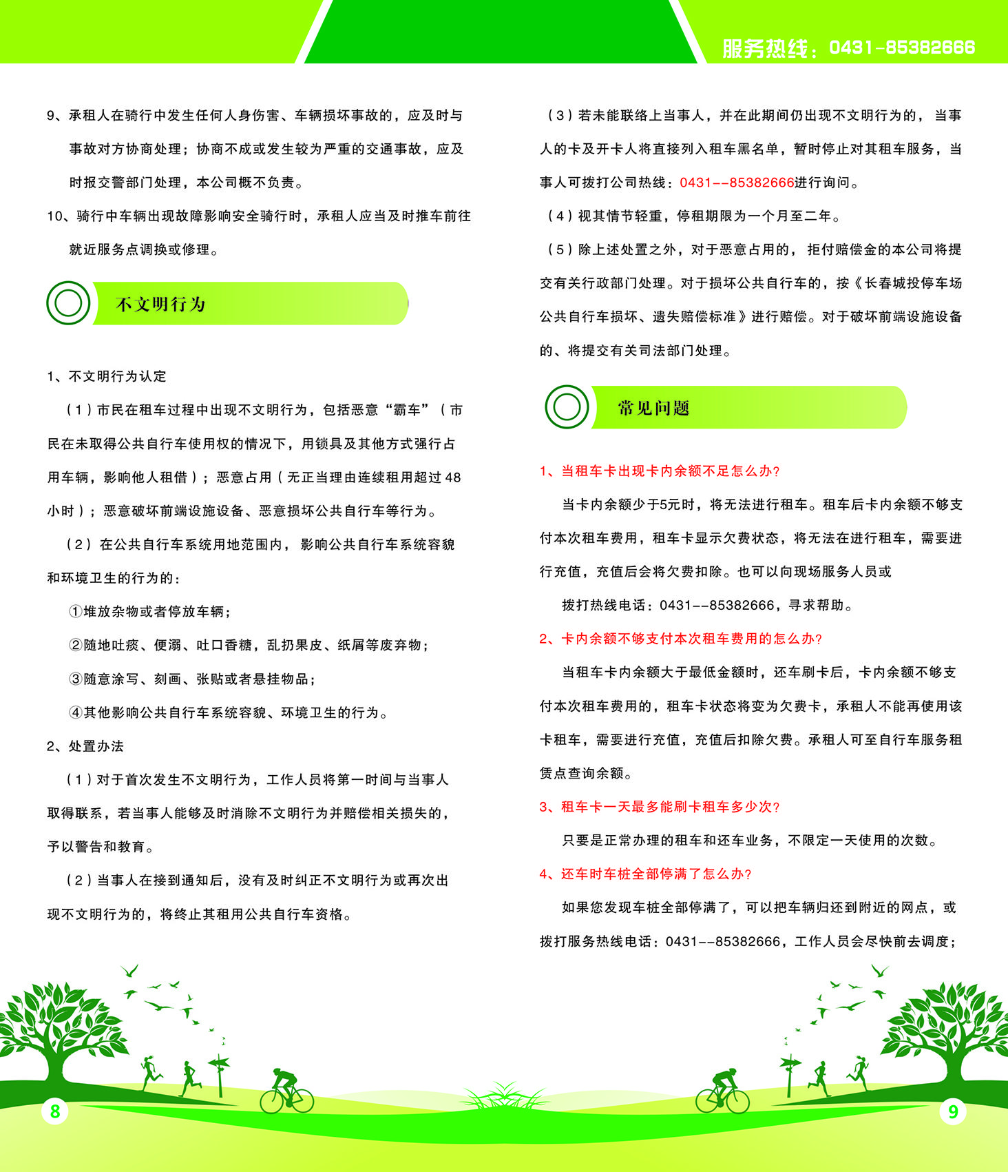 FUN88·乐天堂(中国游)官方网站