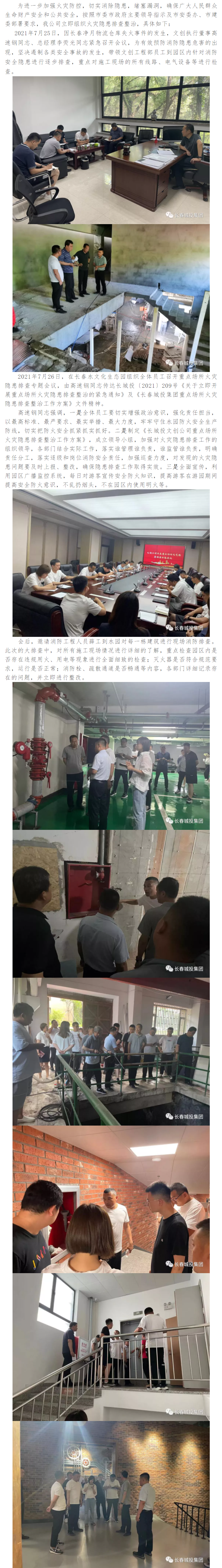 FUN88·乐天堂(中国游)官方网站