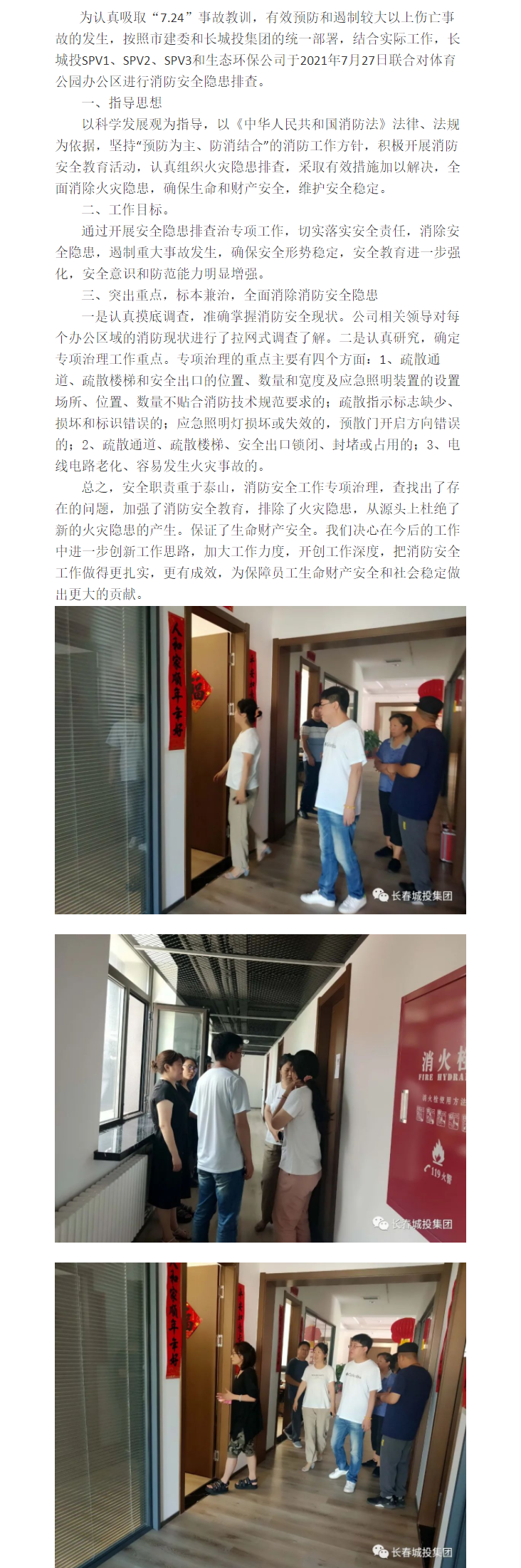 FUN88·乐天堂(中国游)官方网站