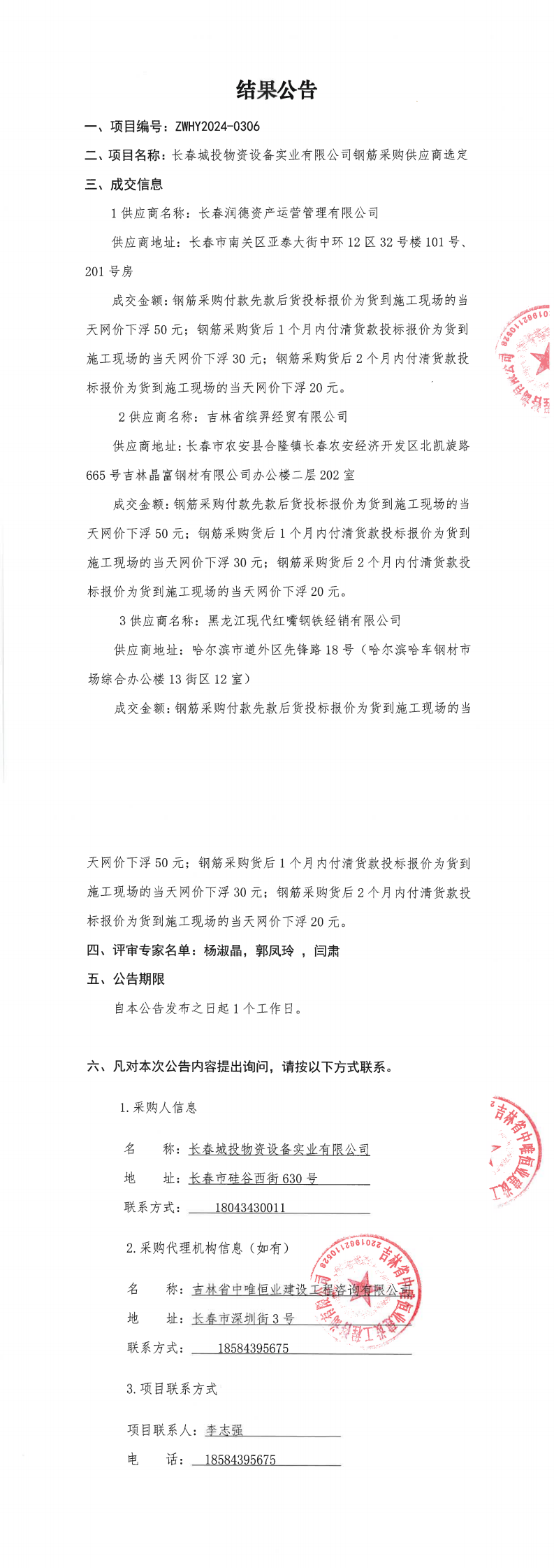 FUN88·乐天堂(中国游)官方网站