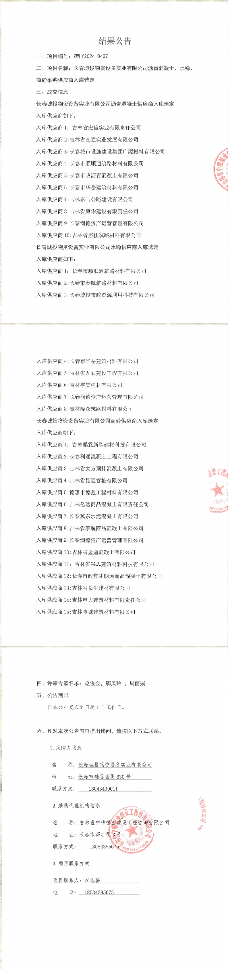 FUN88·乐天堂(中国游)官方网站