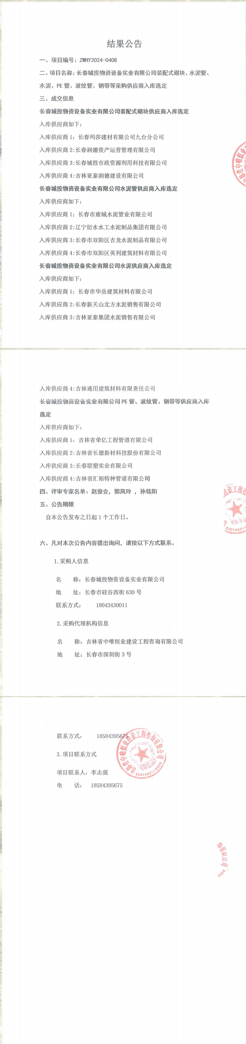 FUN88·乐天堂(中国游)官方网站