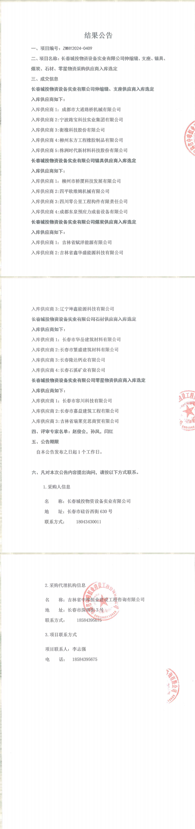 FUN88·乐天堂(中国游)官方网站